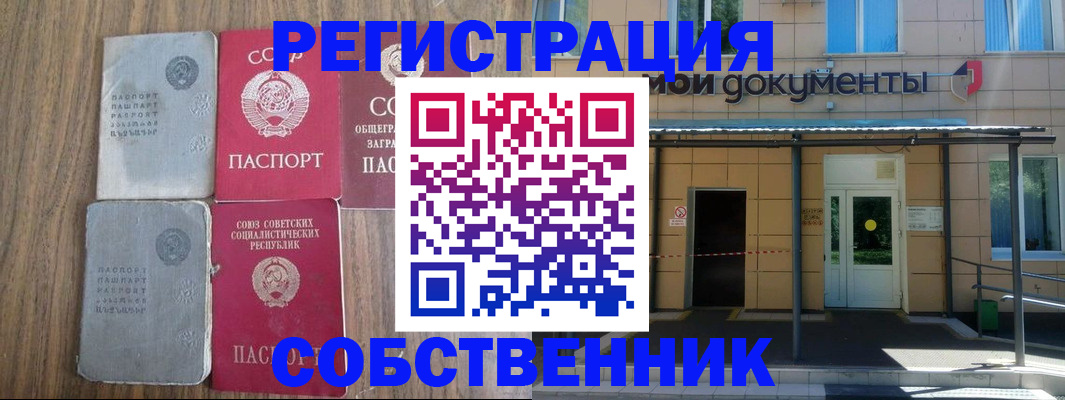 пропишу в квартире в Почепе